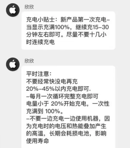 陆河苹果14维修分享iPhone14 充电小妙招 