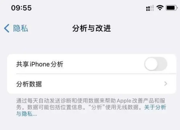 陆河苹果手机维修分享iPhone如何关闭隐私追踪 