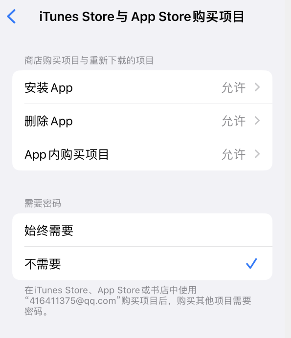 陆河苹果14维修分享误删除或找不到 iPhone 14 系列机型中的内置应用怎么办 