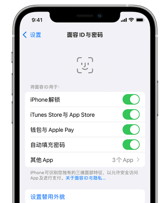 陆河苹果手机维修分享升级iOS 16 后 Face ID不可用怎么办 