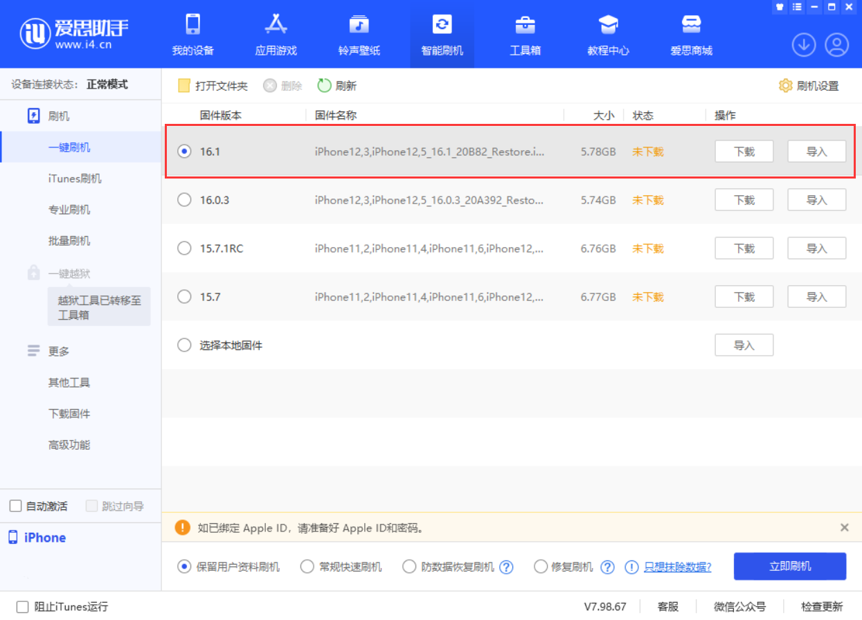 陆河苹果手机维修分享iOS 16.1正式版新增了哪些新功能 