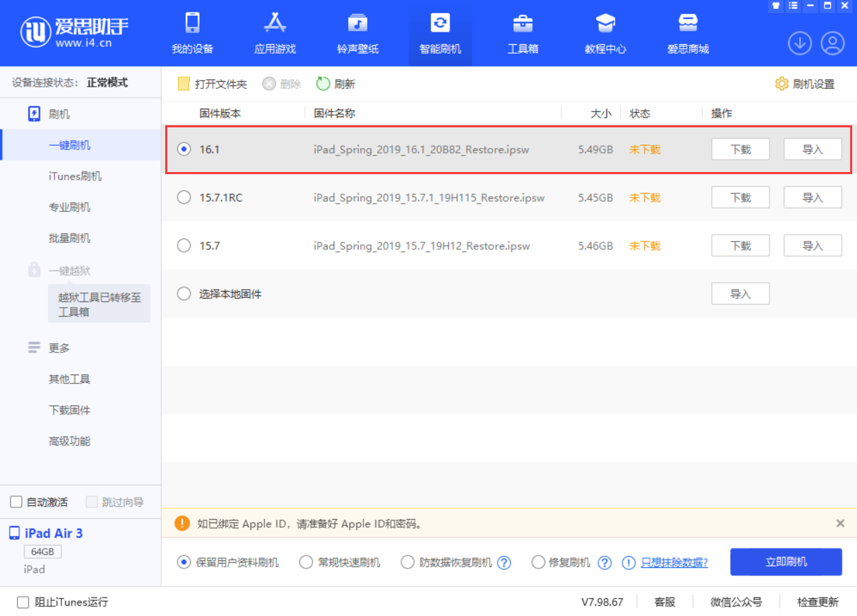 陆河苹果手机维修分享iPadOS 16 正式版更新了哪些内容 