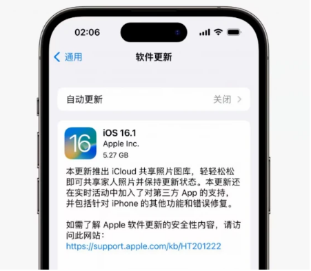 陆河苹果手机维修分享iOS16.1RC版升级反馈汇总 