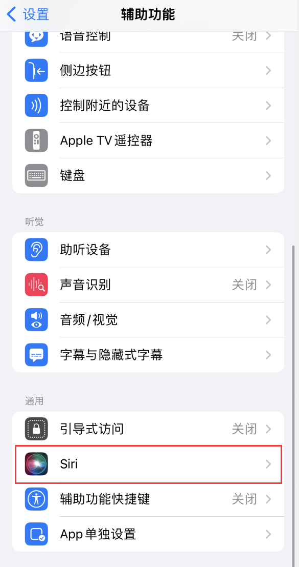 陆河苹果手机维修分享iOS 16 支持让 Siri 通过 iPhone 扬声器播报通知和来电 