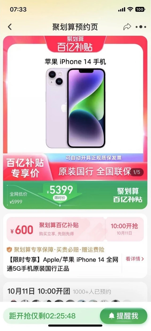 陆河苹果14维修分享买iPhone14还是iPhone13 