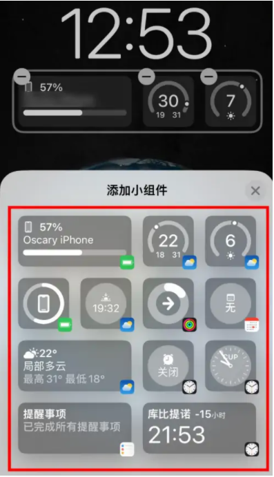 陆河苹果手机维修分享iOS16锁屏小组件添加教程 