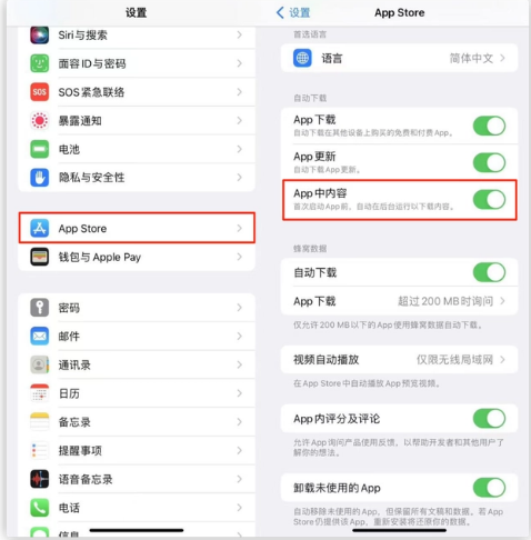 陆河苹果手机维修分享iOS 16.1 beta3新增的自动下载 App功能有什么用 