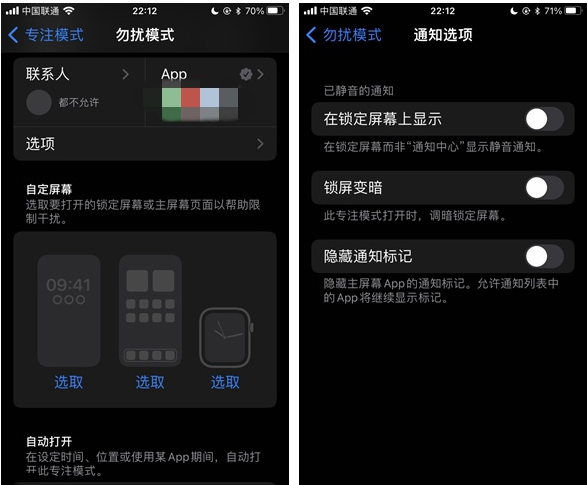 陆河苹果14维修分享苹果 iPhone 14 Pro / Max 启用黑白 AOD 全天候显示方法教程 