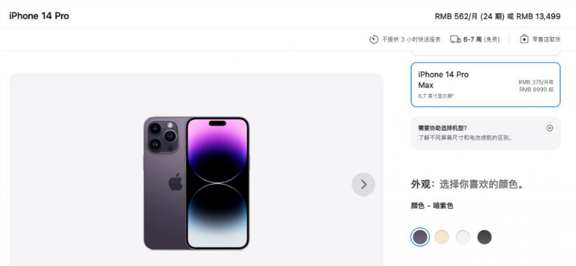 陆河苹果14维修分享iPhone14 Pro有哪些优点 