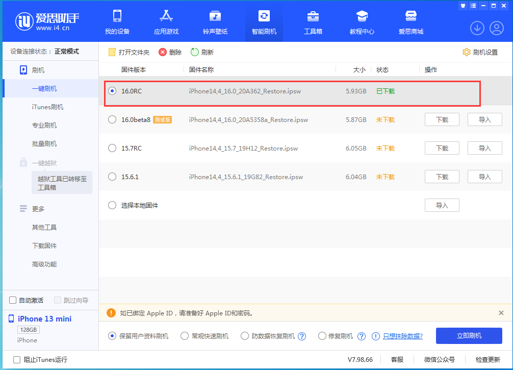 陆河苹果手机维修分享苹果 iOS 16 正式版什么时候发布 