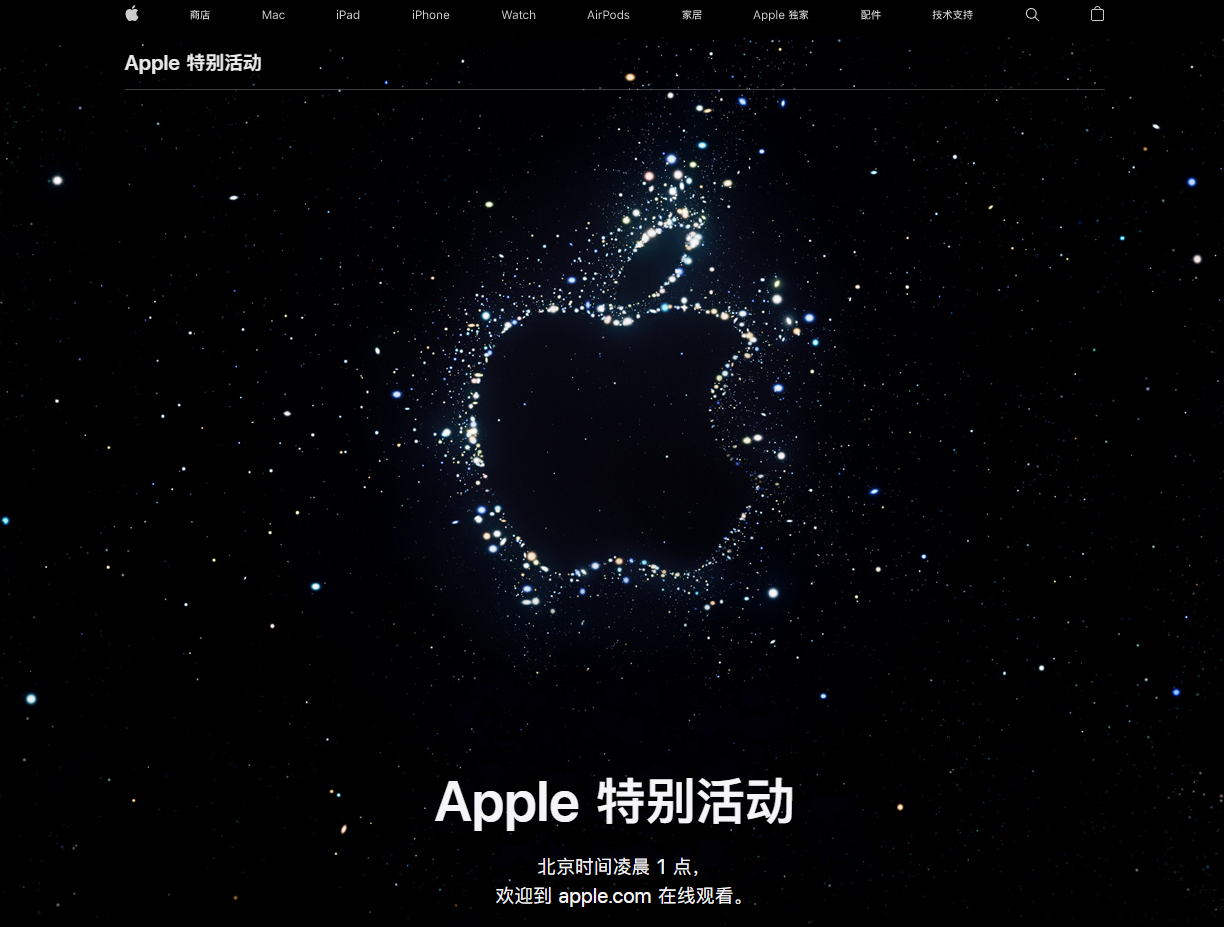 陆河苹果14维修分享iPhone 14 发布会在哪看 