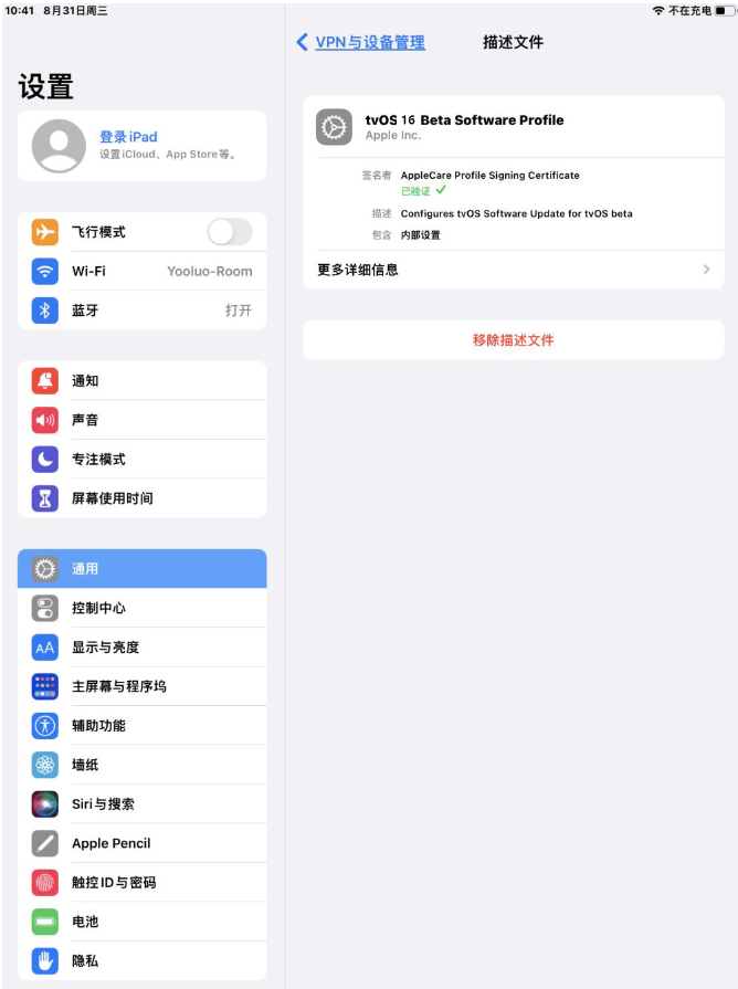 陆河苹果手机维修分享iOS 16 测试版如何升级iOS 16正式版 