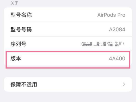 陆河苹果手机维修分享AirPods pro固件安装方法 