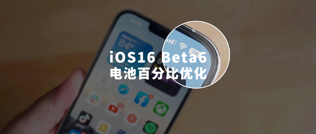 陆河苹果手机维修分享iOS 16 Beta 6值得升级吗 