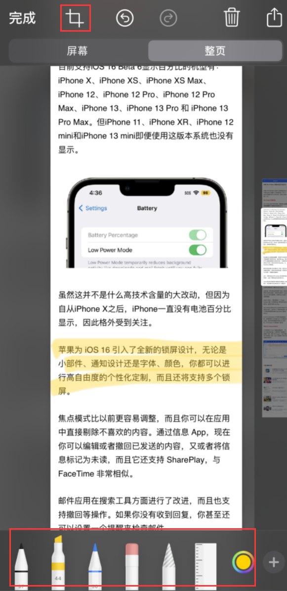 陆河苹果手机维修分享小技巧：在 iPhone 上给截屏图片做标记 