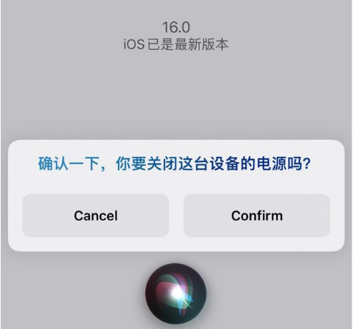 陆河苹果手机维修分享iOS 16 Beta5为什么要取消Siri语音关机功能 