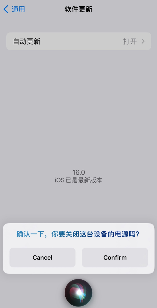 陆河苹果手机维修分享iOS 16 新功能：呼叫 Siri 即可让 iPhone 关机 