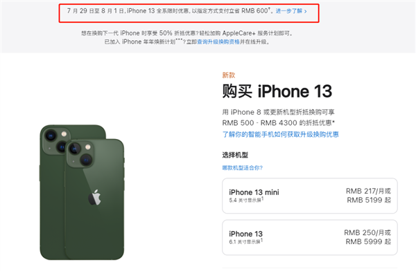 陆河苹果13维修分享现在买iPhone 13划算吗 