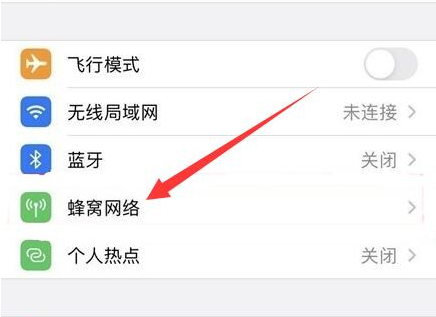 陆河苹果手机维修分享iPhone手机4G网络怎么设置成5G网络 