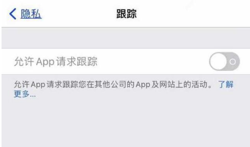 陆河苹果13维修分享使用iPhone13时如何保护自己的隐私 