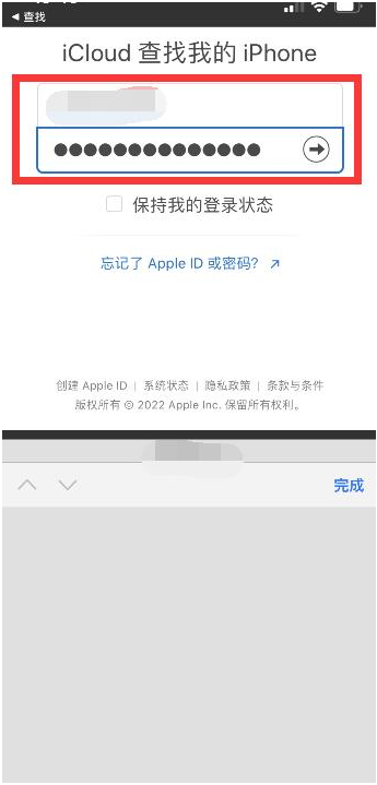 陆河苹果13维修分享丢失的iPhone13关机后可以查看定位吗 