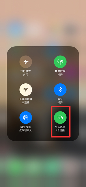 陆河苹果手机维修分享查看iPhone手机几个人连接了热点方法教程 