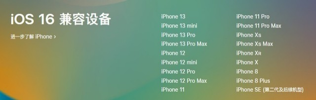 陆河苹果手机维修分享iOS 16为什么要抛弃iPhone 7 