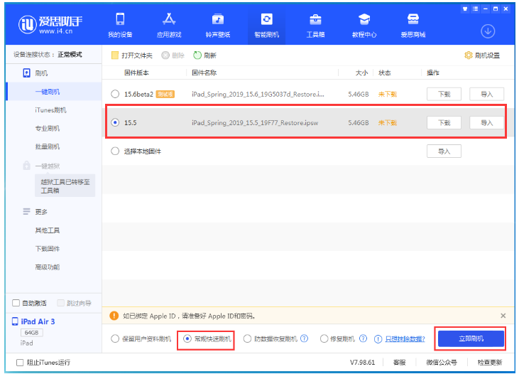 陆河苹果手机维修分享iOS 16降级iOS 15.5方法教程 