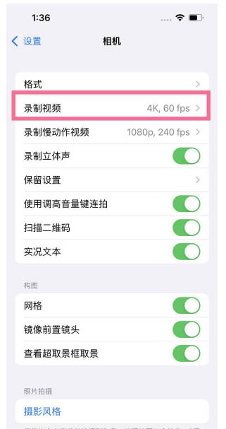 陆河苹果13维修分享iPhone13怎么打开HDR视频 