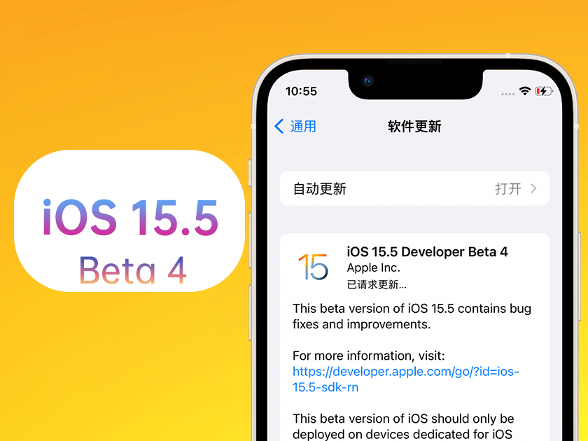 陆河苹果手机维修分享iOS 15.5 Beta4优缺点汇总 