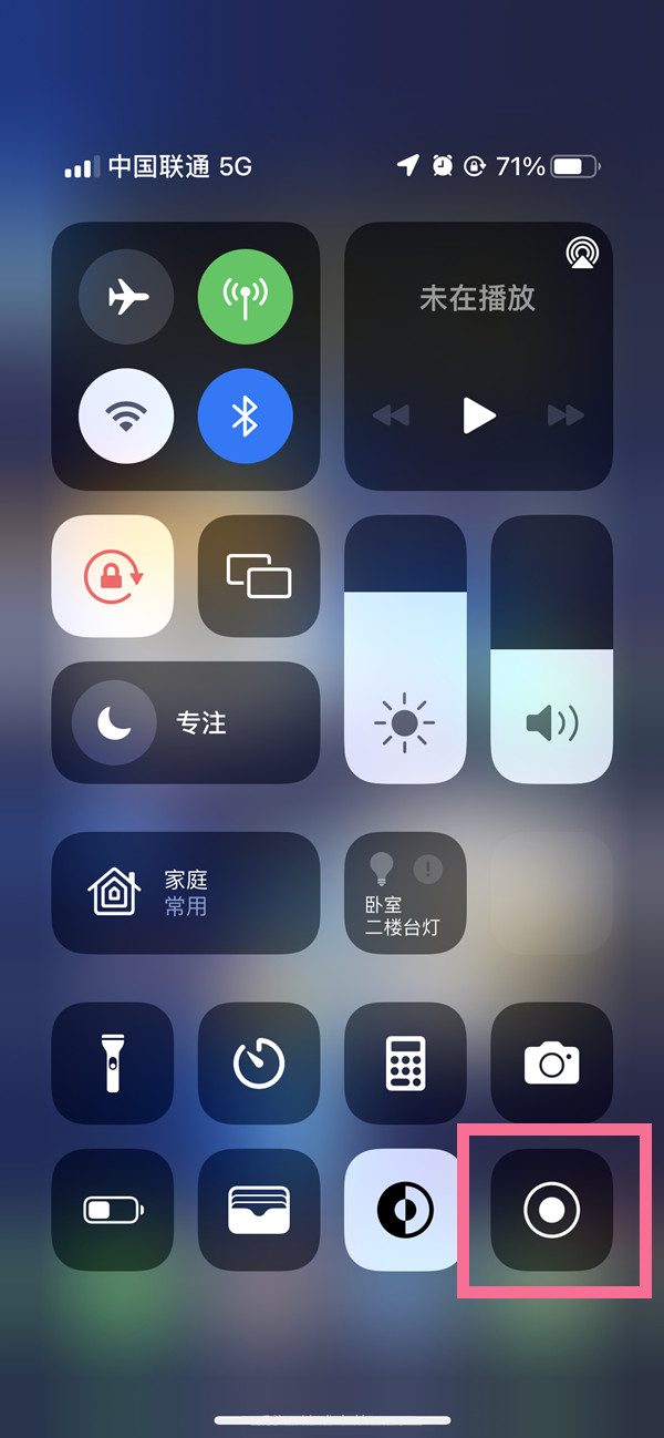 陆河苹果13维修分享iPhone 13屏幕录制方法教程 