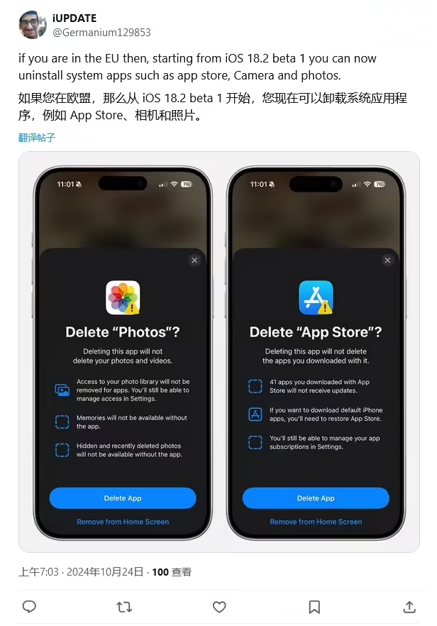 陆河苹果手机维修分享iOS 18.2 支持删除 App Store 应用商店 