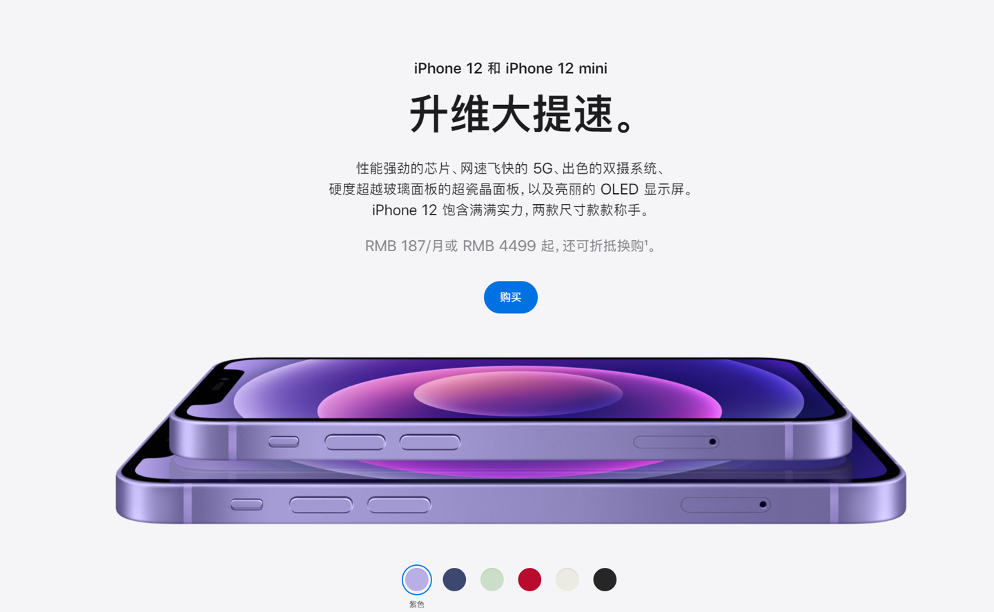 陆河苹果手机维修分享 iPhone 12 系列价格降了多少 