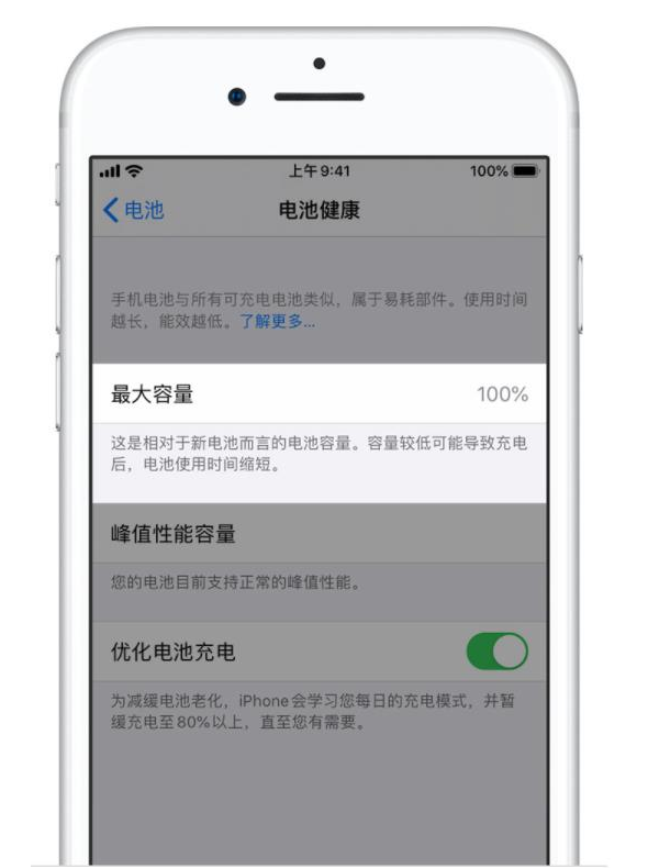 陆河苹果手机维修分享iPhone电池健康度是否需要过分关注 