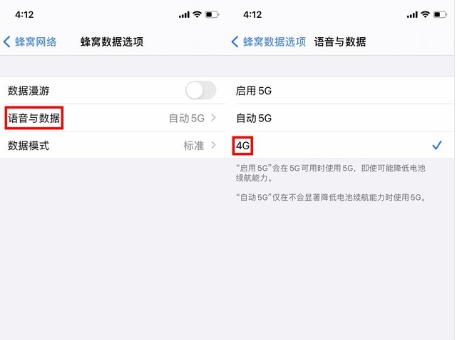 陆河苹果手机维修分享iPhone使用5G更耗电吗 