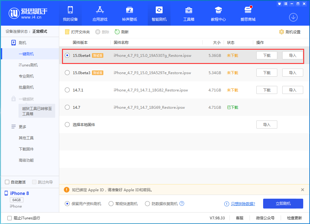 陆河苹果手机维修分享iOS15 Beta4更新内容汇总 