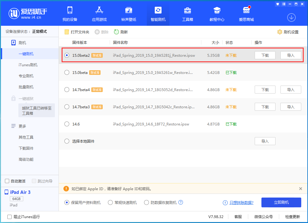 陆河苹果手机维修分享iOS15 beta2修订版更新了什么内容 