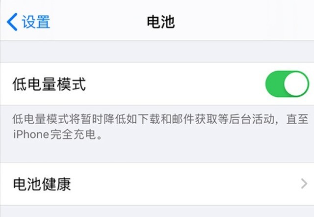 陆河苹果手机维修分享苹果 iPhone 12 的省电小技巧 