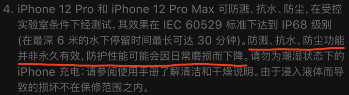 陆河苹果手机维修分享为什么 iPhone 标明防水仍有可能进水损坏 