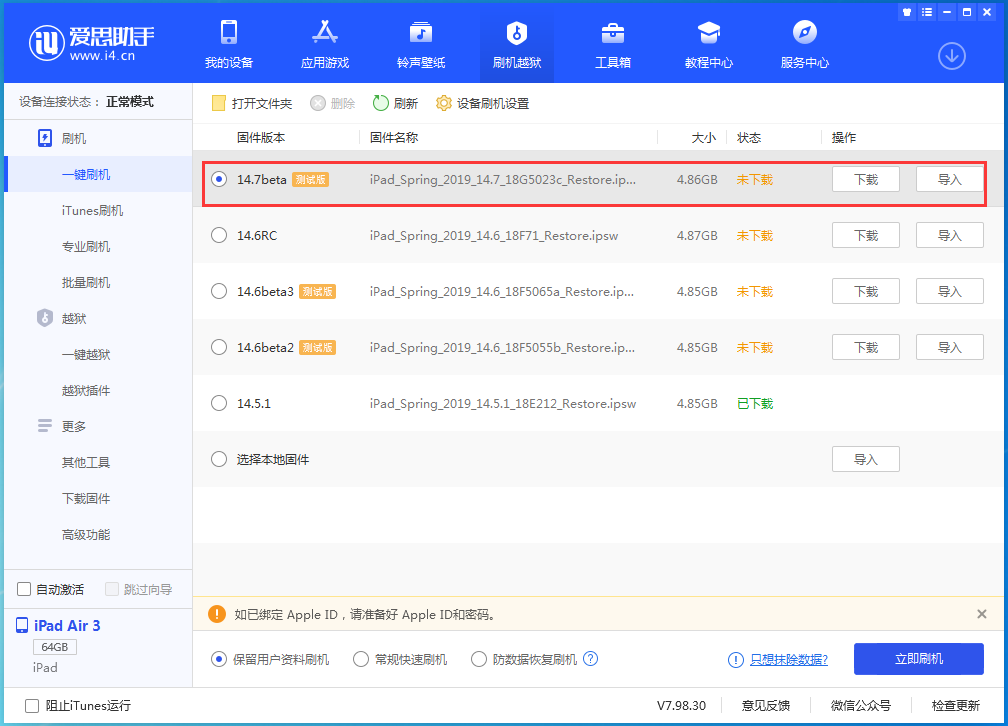 陆河苹果手机维修分享iPhone 保护隐私小技巧 
