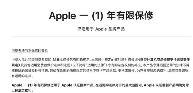 陆河苹果手机维修分享苹果官翻机值得选购吗 