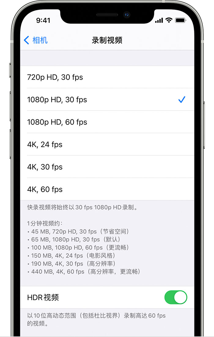 陆河苹果手机维修分享如何在 iPhone 上播放和录制 HDR 视频 