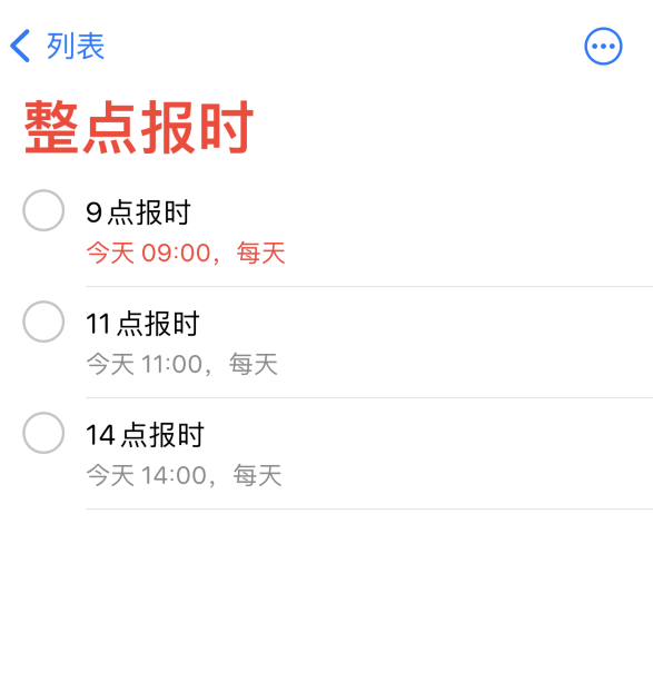 陆河苹果手机维修分享如何在 iPhone 上设置整点报时提醒 