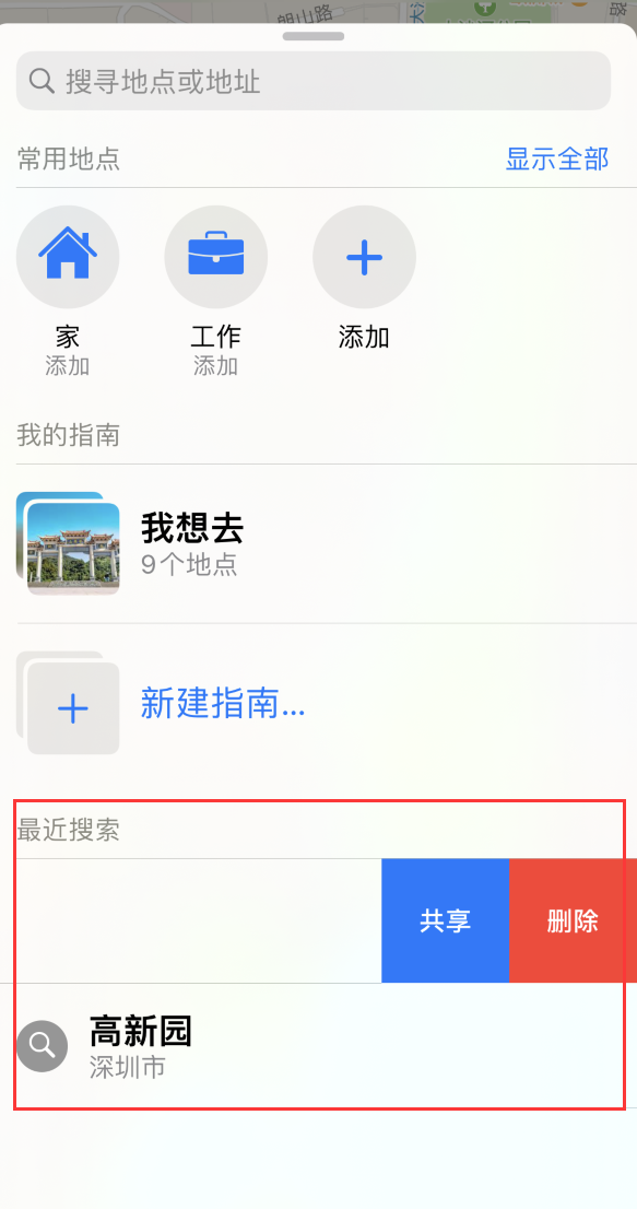 陆河苹果手机维修分享保护个人隐私 