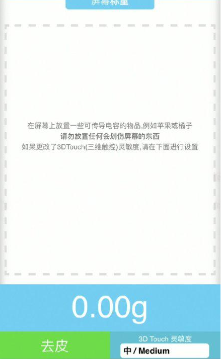陆河苹果手机维修分享iPhone手机称重的步骤 