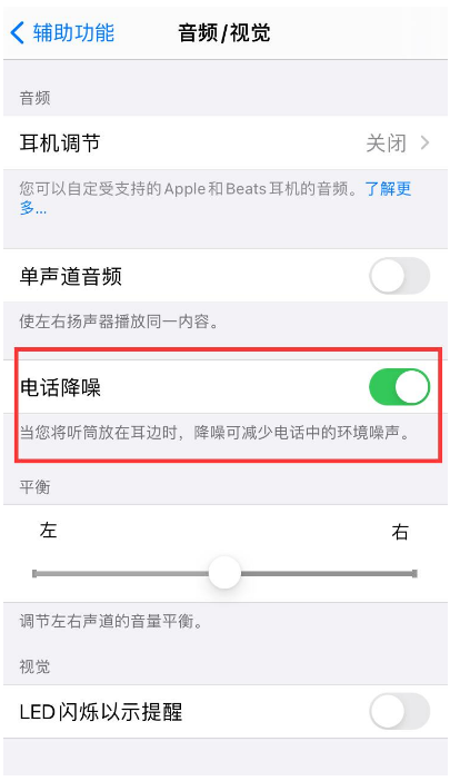 陆河苹果手机维修分享iPhone12 扬声器有杂音怎么办 