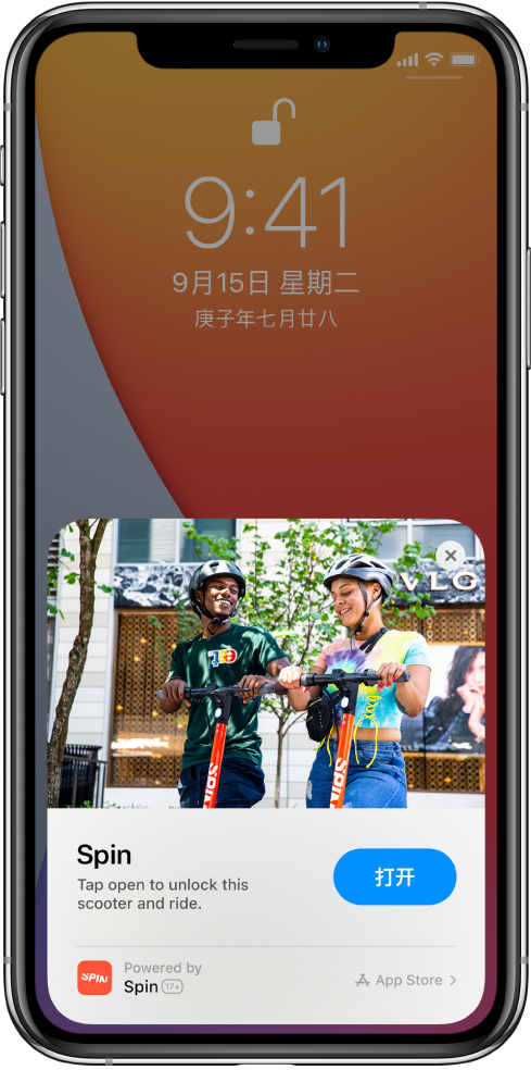 陆河苹果手机维修分享升级 iOS 14 之后，如何在 iPhone 上使用“轻 App” 