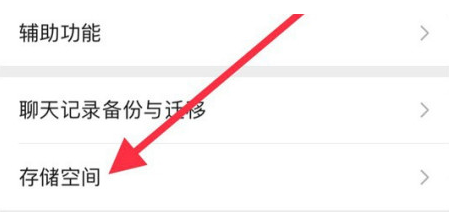 陆河苹果手机维修分享iPhone12清微信缓存方法 