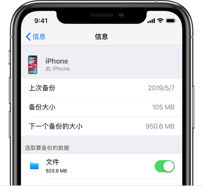 陆河苹果手机维修分享iPhone 显示“备份失败”应如何解决 