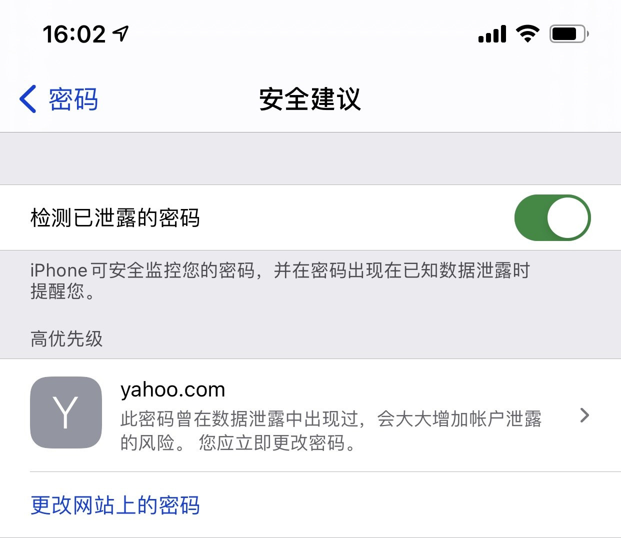 陆河苹果手机维修分享iCloud 钥匙串有什么用 